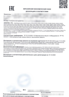 Сушилки ПК до 10.12.29 ЕАЭС N RU Д-CN.РА11.В.36869 24