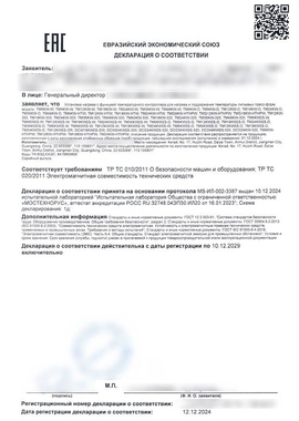 Темп. контроллеры до 10.12.29 ЕАЭС N RU Д-CN.РА11.В.36983 24 Темп. контроллеры до 10.12.29 ЕАЭС N RU Д-CN.РА11.В.36983 24