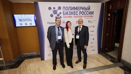 Участие в IV Международном форуме «Полимерный бизнес России» г. Сочи