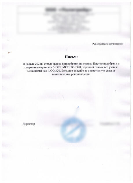 Отзыв о работе с компанией №154