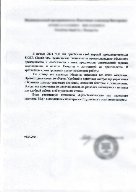 Отзыв о работе с компанией №157