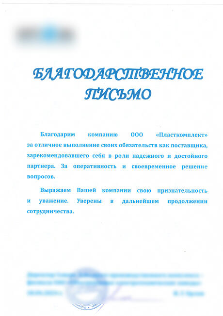 Отзыв о работе с компанией №159