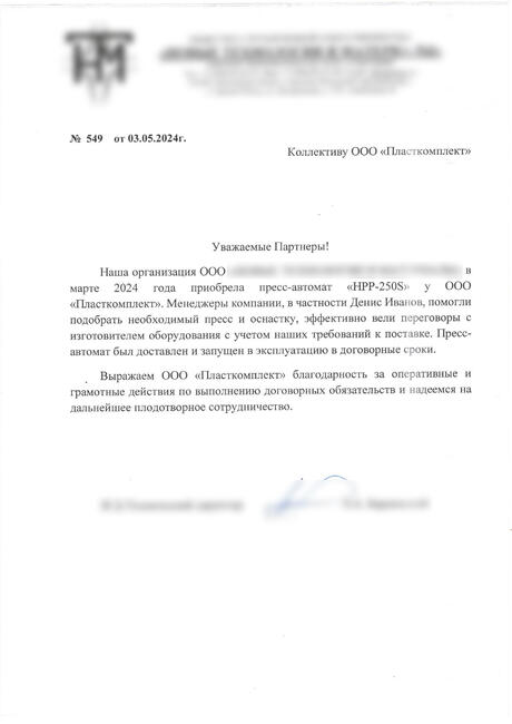Отзыв о работе с компанией №160