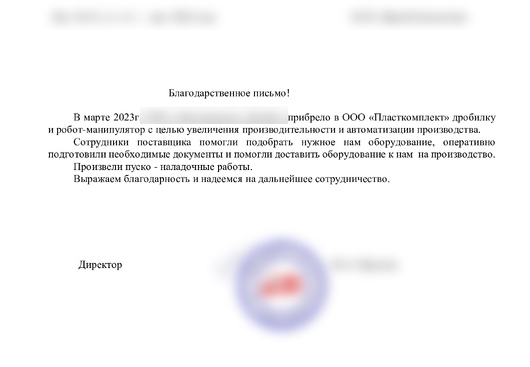 Отзыв о работе с компанией №162