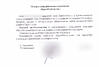 Отзыв о работе с компанией №163