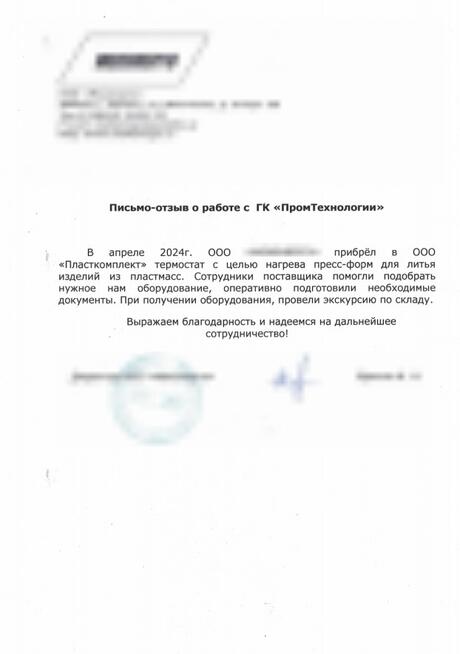 Отзыв о работе с компанией №166