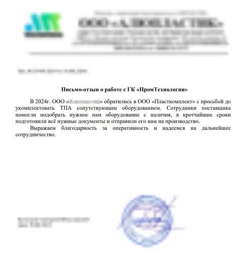 Отзыв о сотрудничестве №182