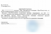 Отзыв о сотрудничестве №187