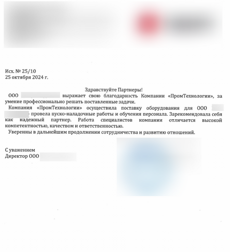 Отзыв о сотрудничестве №187