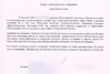 Отзыв о сотрудничестве №188