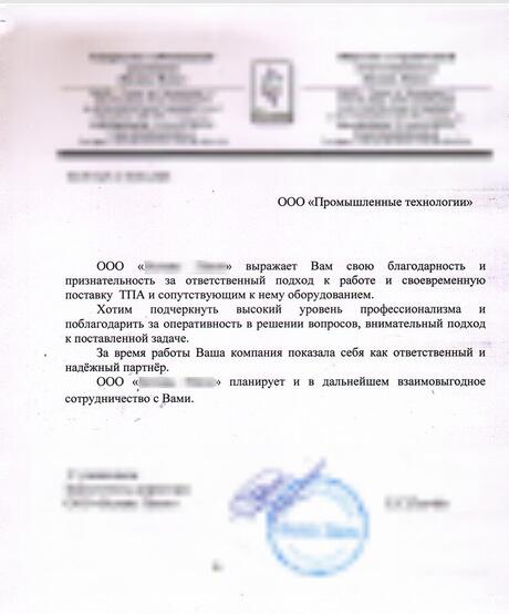 Отзыв о сотрудничестве №201