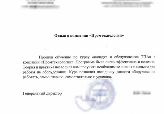 Отзыв о сотрудничестве №212