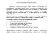 Отзыв о сотрудничестве №215