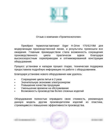Отзыв о сотрудничестве №215
