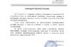 Отзыв о сотрудничестве №216