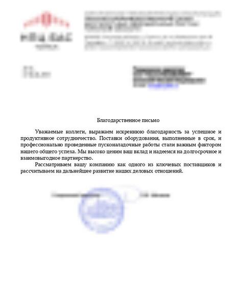Отзыв о сотрудничестве №217