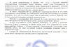 Отзыв о сотрудничестве №103