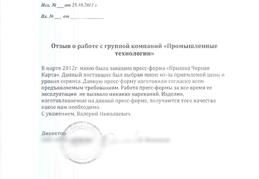 Отзыв о работе №13