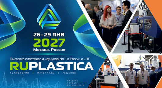 RUPLASTICA 2027: встречаемся на ВДНХ!